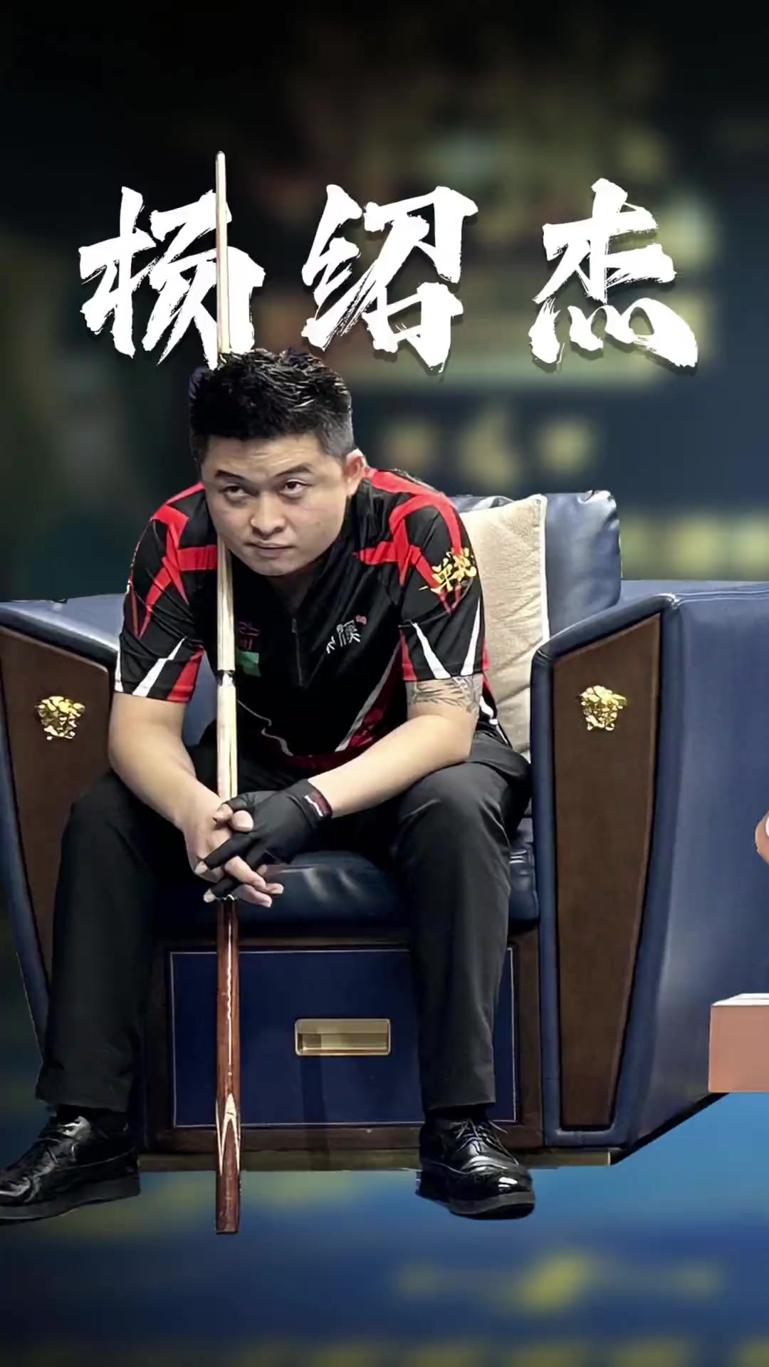 技战术与心 技战术与心